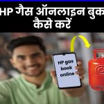 HP gas book online