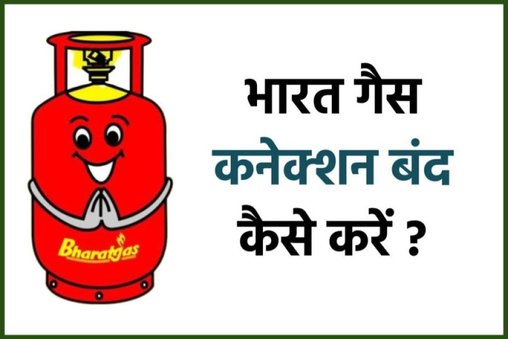 close bharat gas connection
