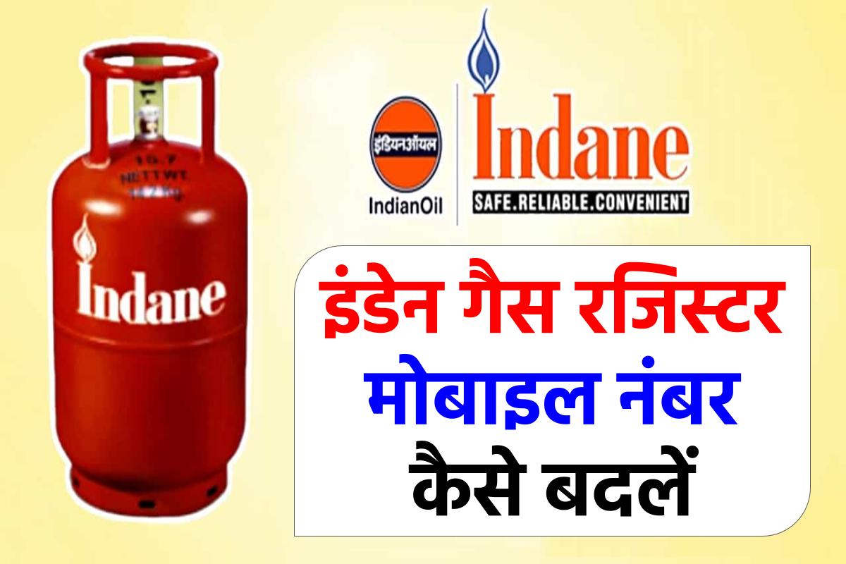 Indane LPG connection: Get this service at your doorsteps with just a  MISSED CALL, WhatsApp message, SMS at these numbers; check cylinder prices  in Delhi, Mumbai, Kolkata and Chennai | Zee Business