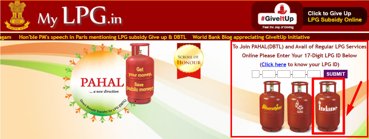 एलपीजी गैस सब्सिडी ऑनलाईन कैसे चेक करें - how to check indane gas susidy online