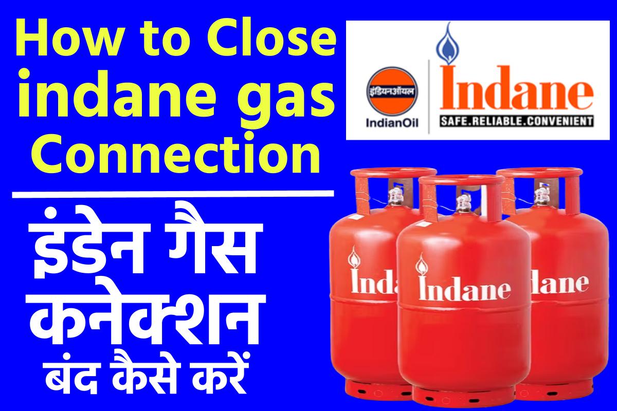 इंडेन गैस कनेक्शन बंद कैसे करें