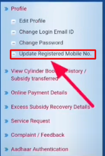 एचपी गैस में अपना मोबाइल नंबर घर बैठे आसानी से बदलें जाने इसका प्रोसेस