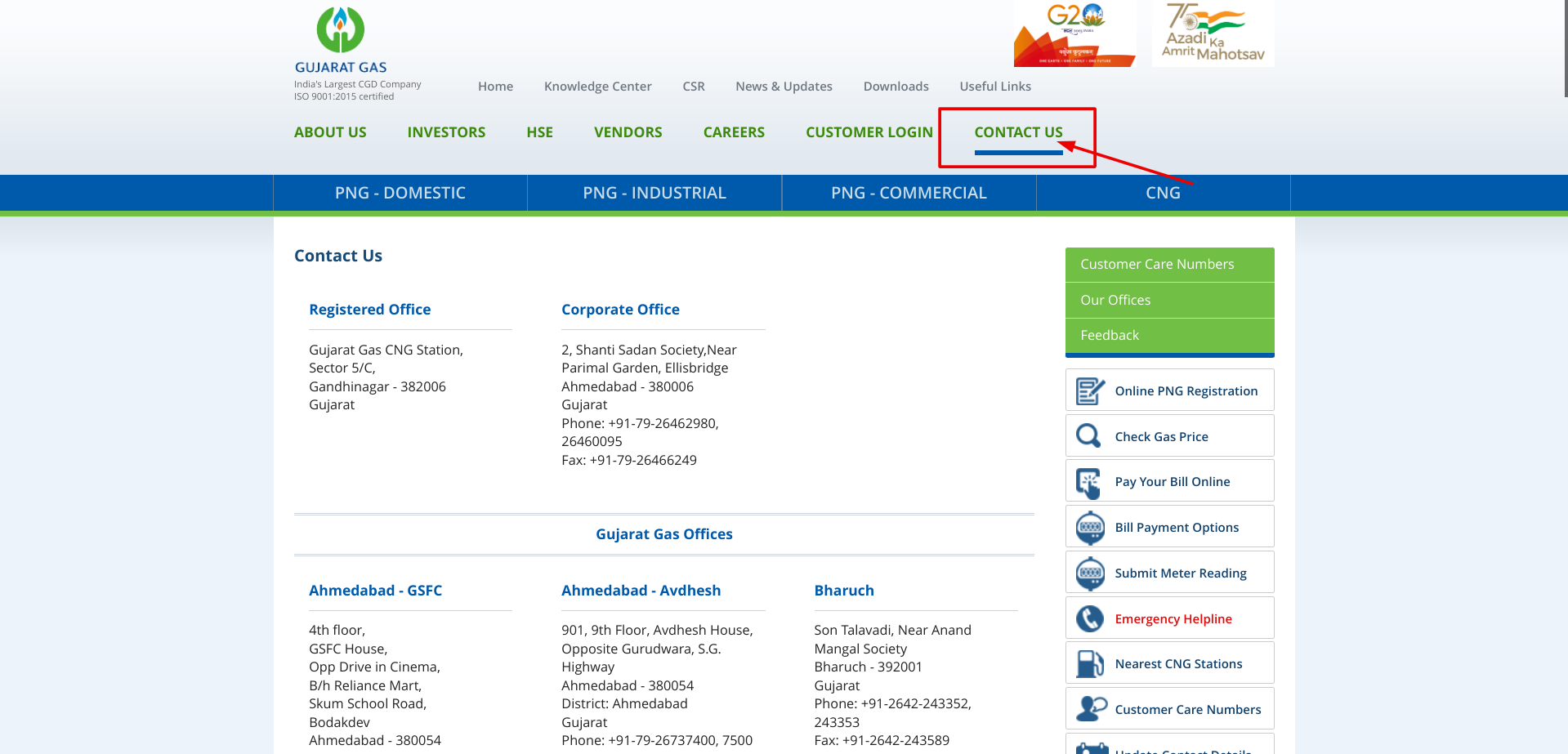 गुजरात गैस का कस्टमर केयर नंबर क्या है ?