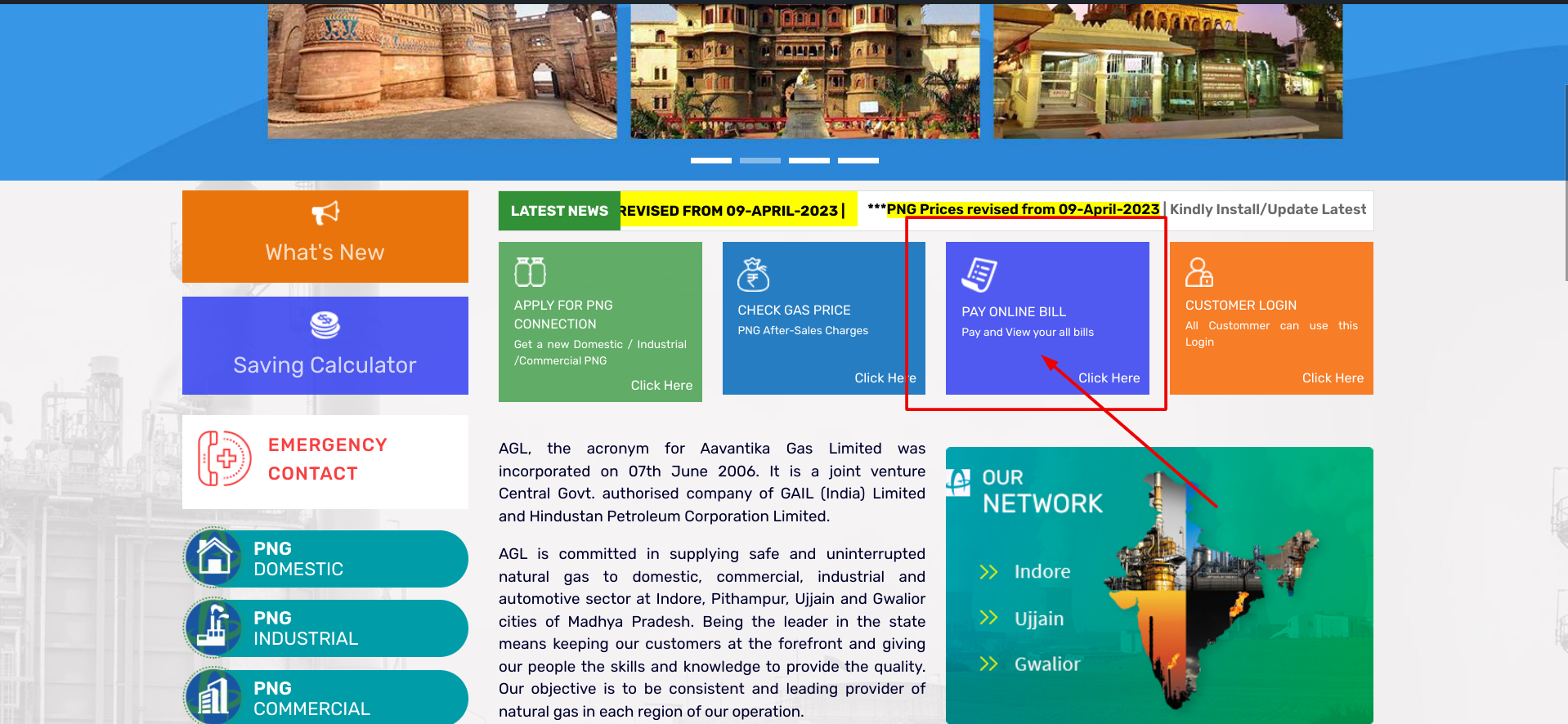 अवंतिका गैस के बिल का भुगतान कैसे करें ?