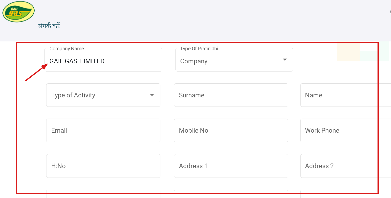 गेल गैस कनेक्शन में नाम कैसे ट्रांसफर करें?