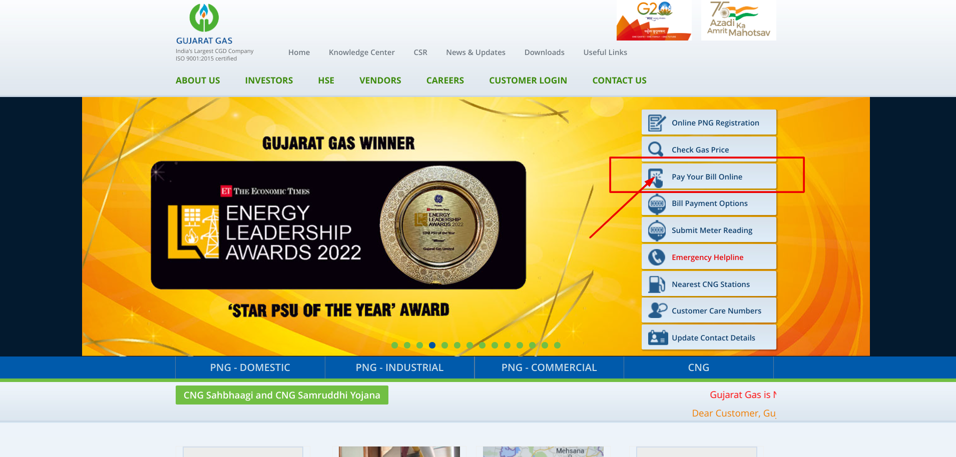 गुजरात गैस का बिल का भुगतान कैसे करें ?