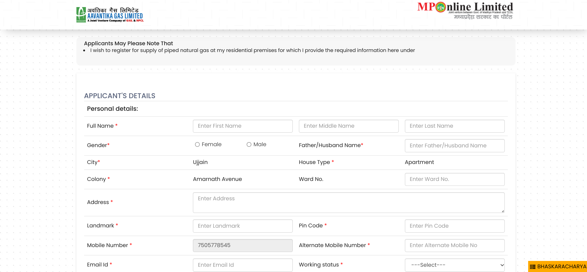 अवंतिका गैस कनेक्शन के लिए कैसे आवेदन करें ?