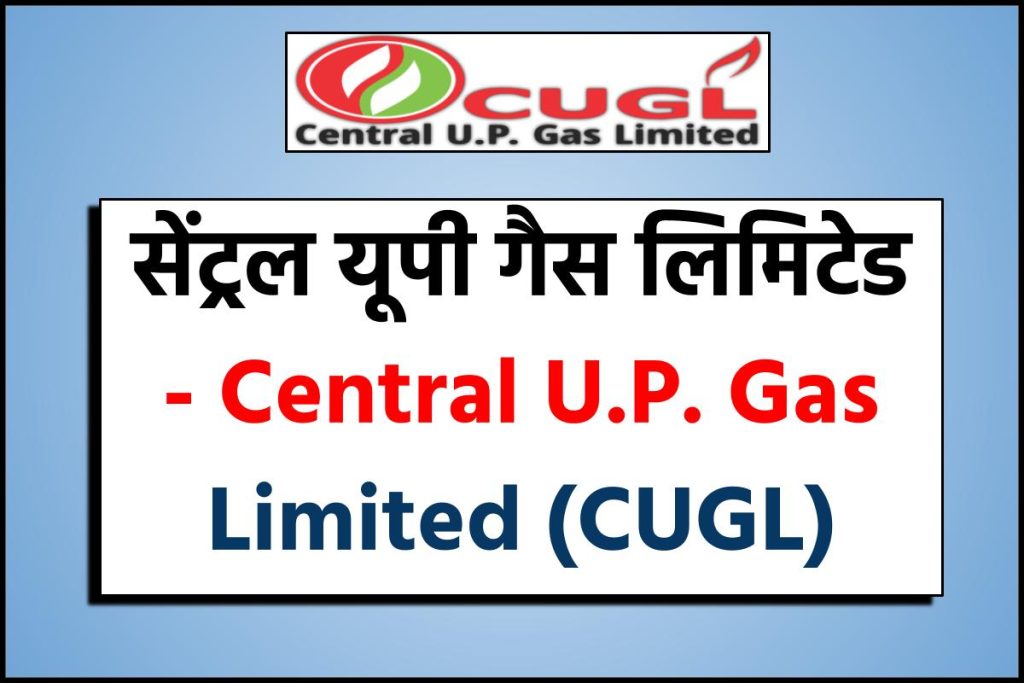 सेंट्रल यूपी गैस लिमिटेड - Central U.P. Gas Limited (CUGL)