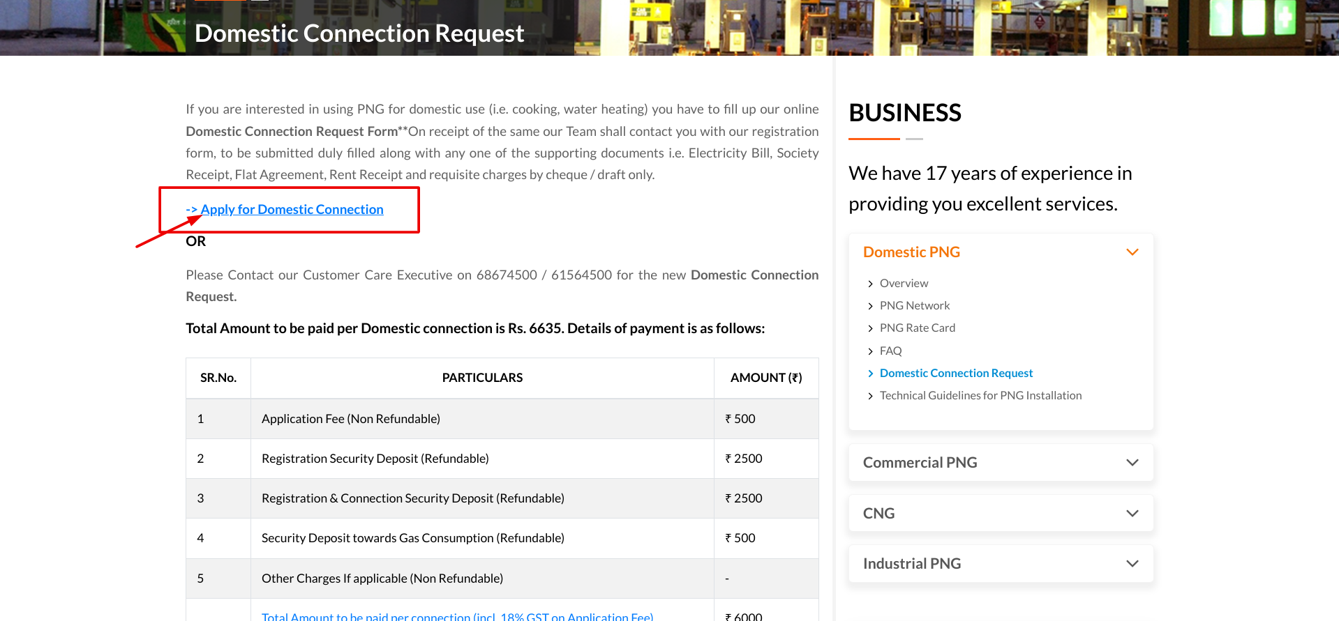 महाराष्ट्र नेचुरल गैस नए कनेक्शन ऑनलाइन आवेदन प्रक्रिया