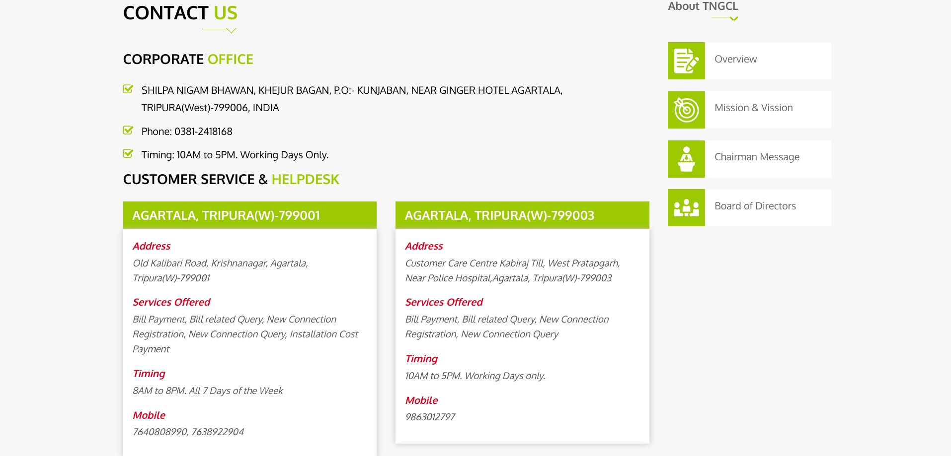 त्रिपुरा नेचुरल गैस का कस्टमर केयर नंबर क्या है ?
