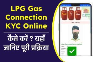 LPG Gas Connection KYC Online