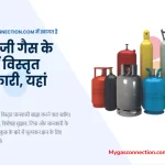 Mygasconnection.com