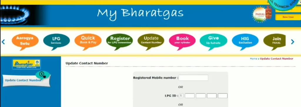 LPG Gas Online Update: Email ID से लेकर मोबाइल नंबर तक खुद से करे अपडेट, जाने पूरी जानकारी