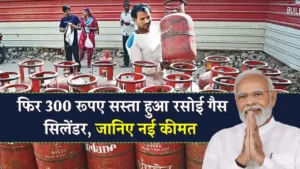 New Gas Cylinder Rates - महिला दिवस पर 100 रुपये और उज्ज्वला योजना में 300 रुपये सस्ता हुआ सिलेंडर