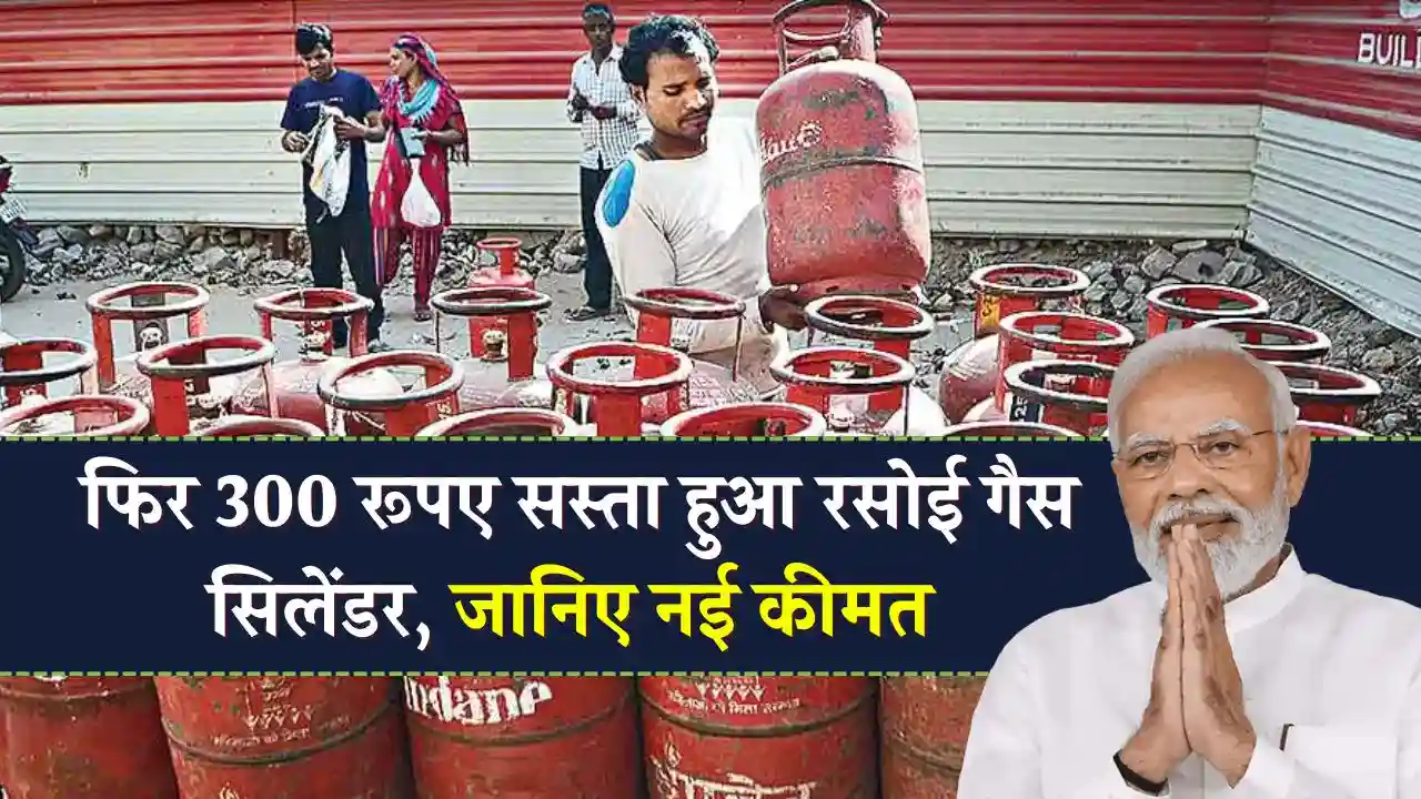 New Gas Cylinder Rates - महिला दिवस पर 100 रुपये और उज्ज्वला योजना में 300 रुपये सस्ता हुआ सिलेंडर