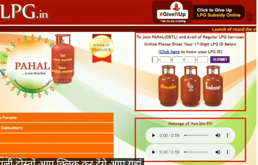 LPG Gas Online Update: Email ID से लेकर मोबाइल नंबर तक खुद से करे अपडेट, जाने पूरी जानकारी