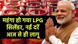 LPG Price Hike: 1 अगस्त की सुबह लगा बड़ा झटका! महंगा हो गया LPG सिलेंडर, नई दरें आज से ही लागू