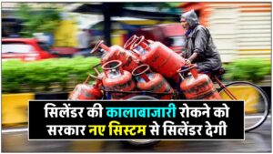 delivery-code-will-now-be-mandatory-to-get-gas-cylinder