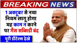 gas-cylinder-new-rules