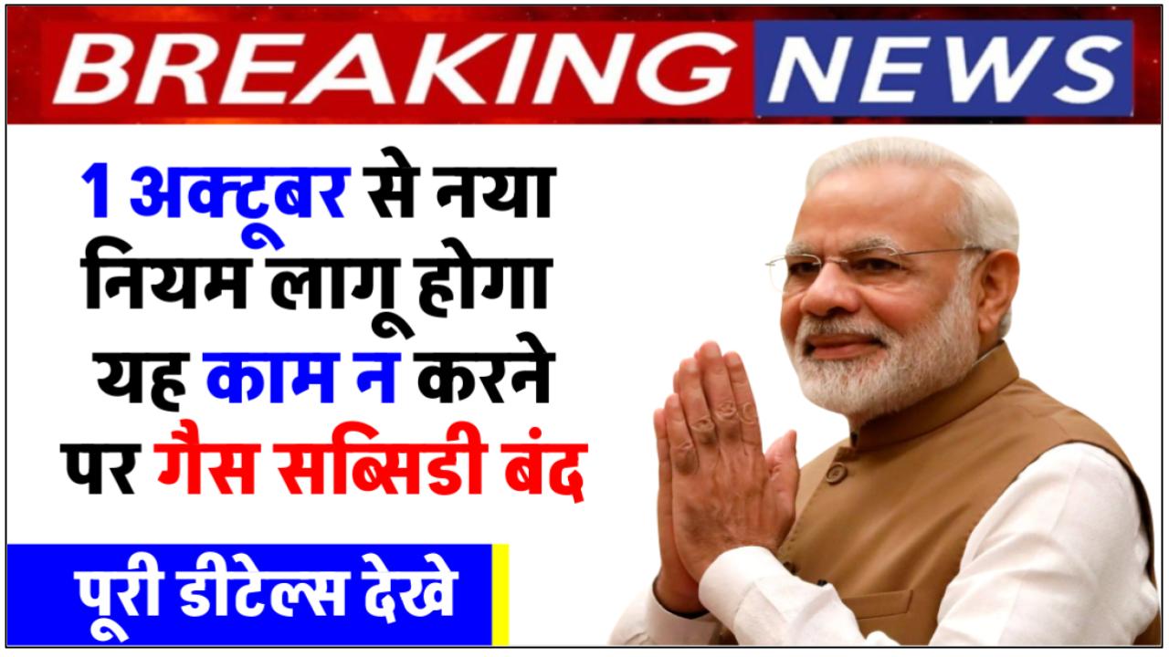 gas-cylinder-new-rules