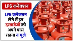 new-lpg-connection-which-documents-required-for-gas-connection-know