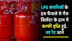 new-lpg-gas-connection-gets-expensive-check-how-much-you-will-have-to-pay-for-14-kg-gas-connection